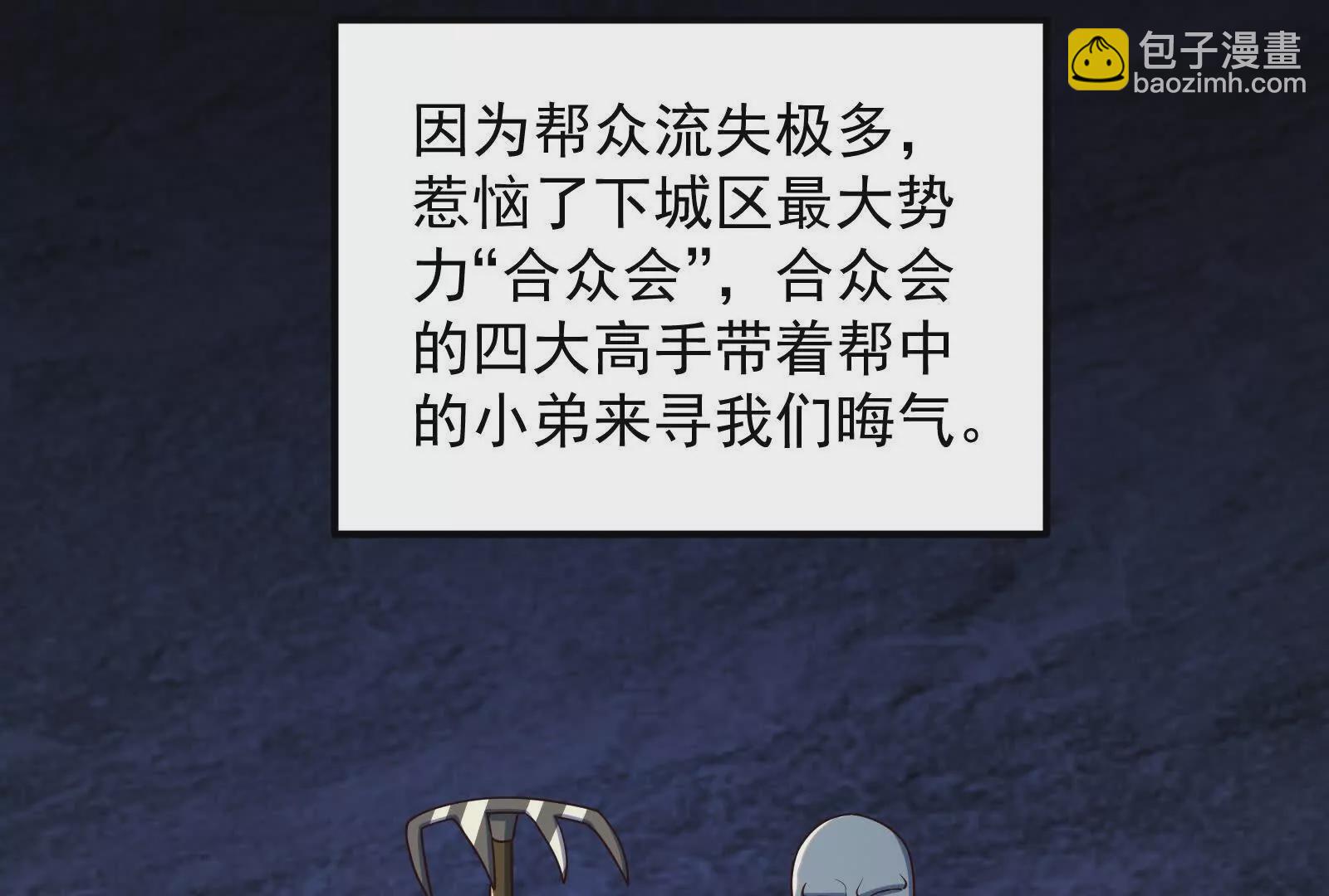 古神遊戲 - 第97話 狂飆！飛速提升的感覺(2/3) - 7